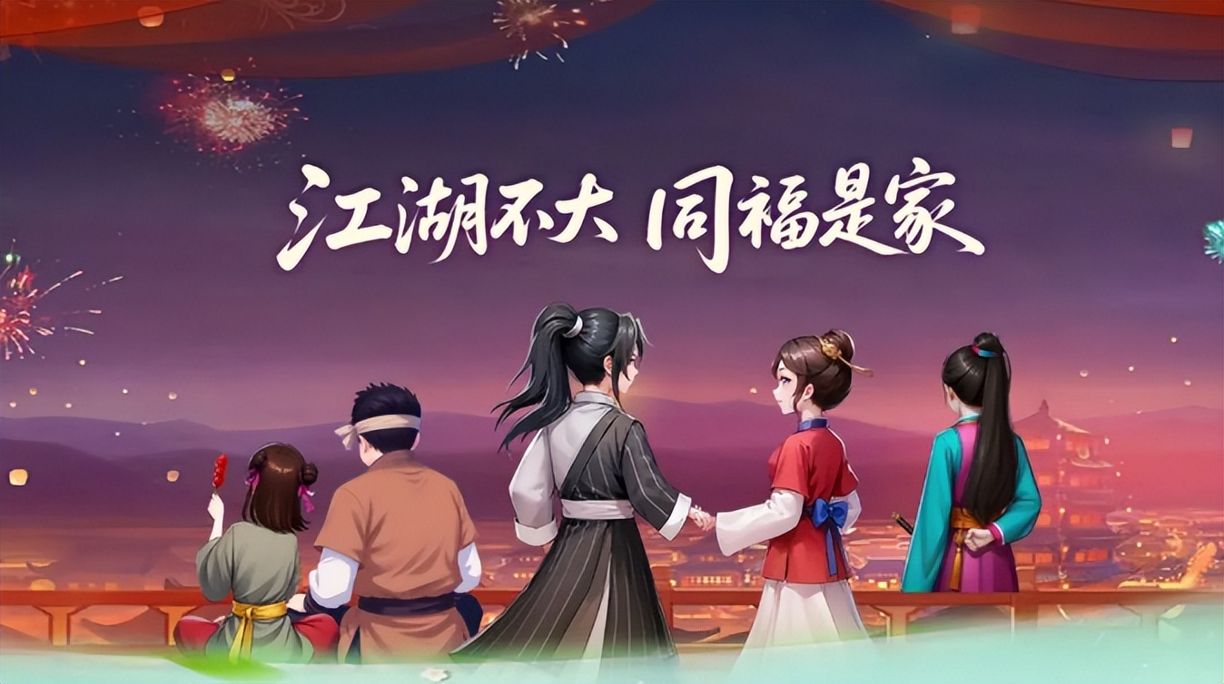 《武林外传十年之约》：细节向养成攻略，玩转同福江湖进阶秘籍缩略图